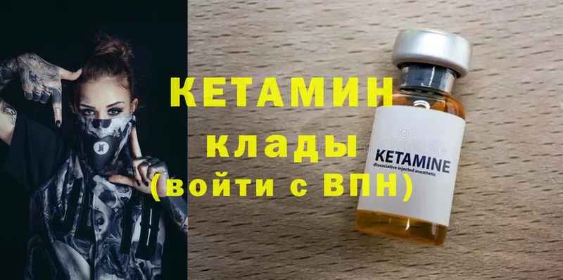 продажа наркотиков  Азнакаево  OMG ссылка  КЕТАМИН ketamine 